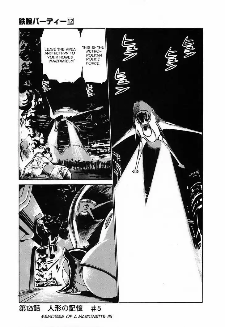 Birdy the Mighty II 125