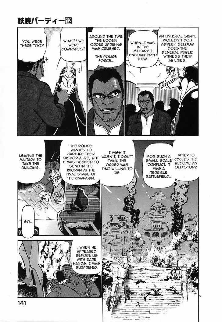 Birdy the Mighty II 128