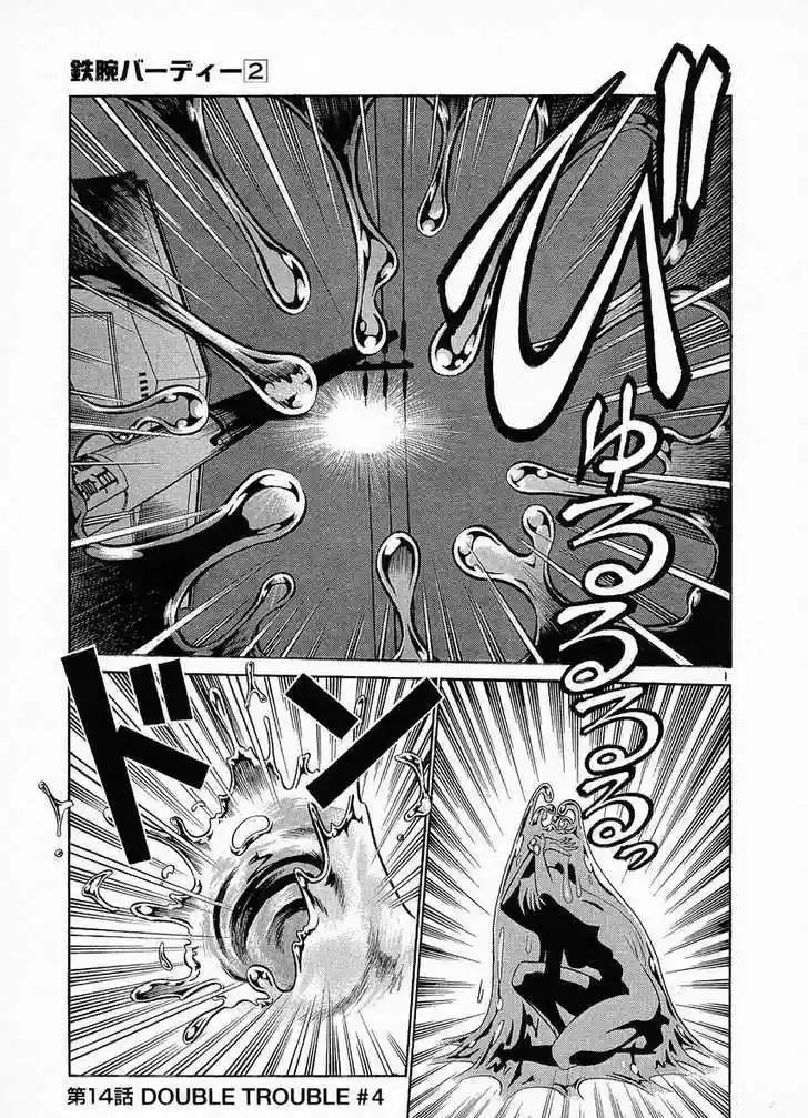 Birdy the Mighty II 13