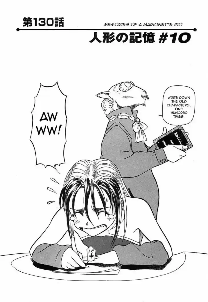 Birdy the Mighty II 130