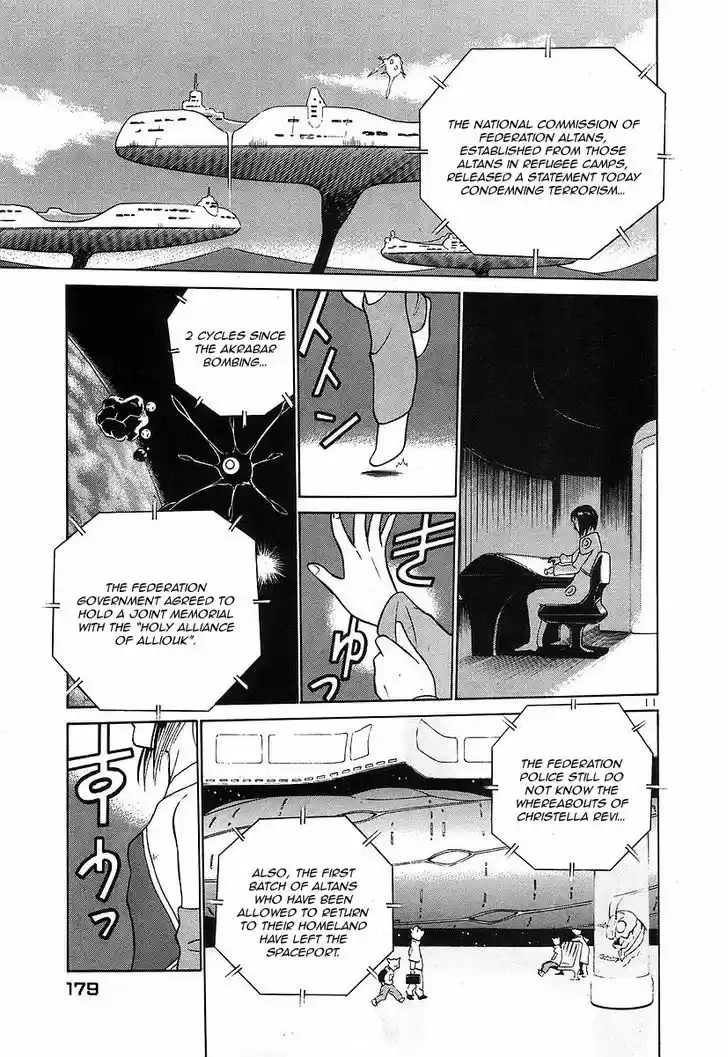 Birdy the Mighty II 130