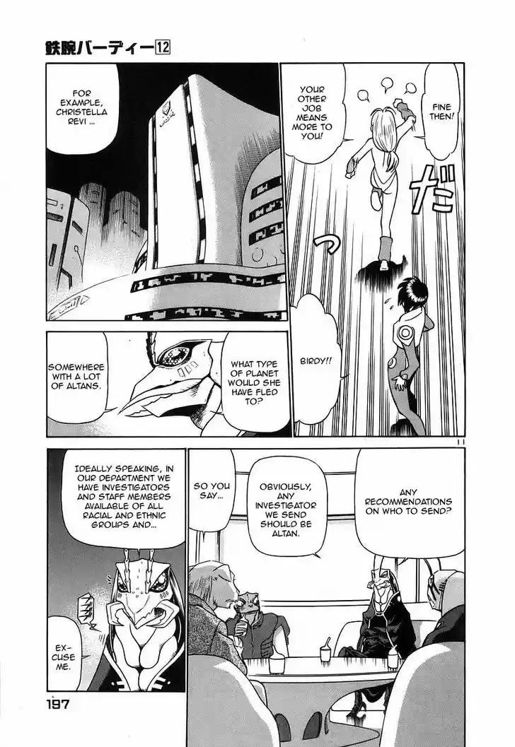 Birdy the Mighty II 131