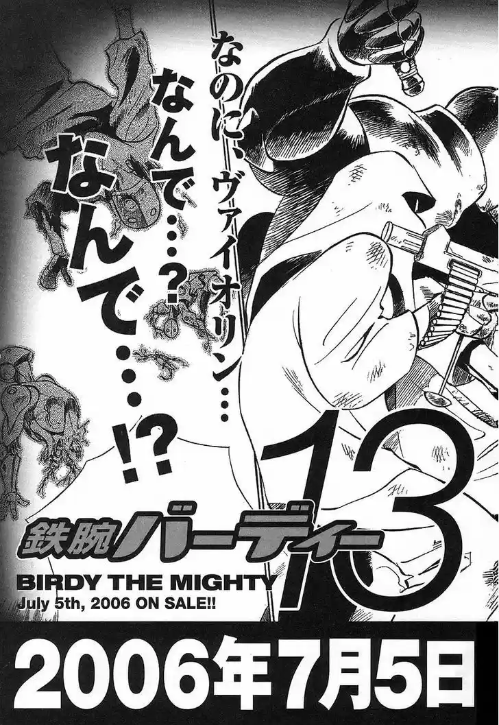 Birdy the Mighty II 131.5