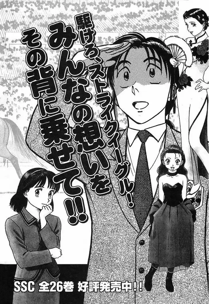 Birdy the Mighty II 131.5