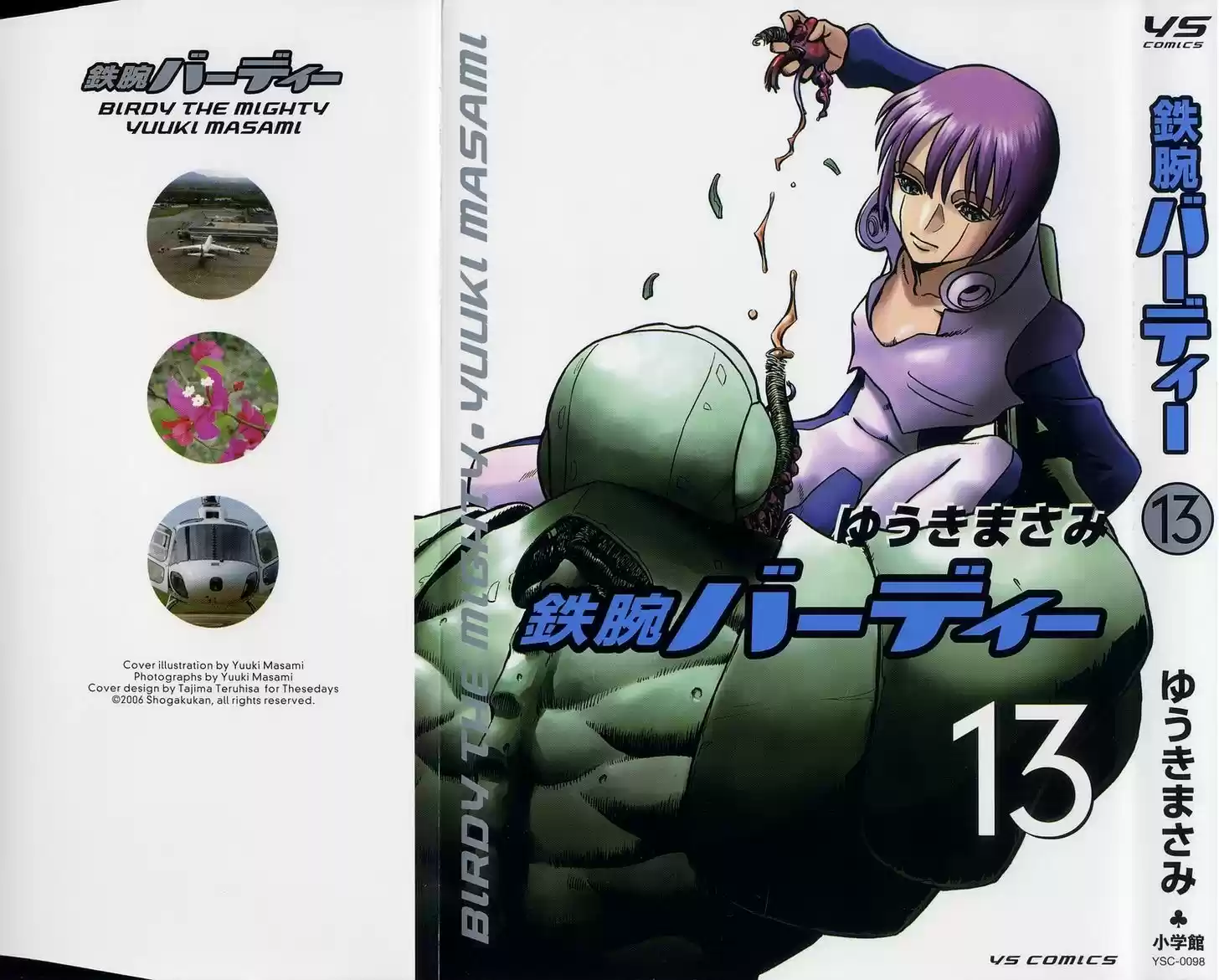 Birdy the Mighty II 132