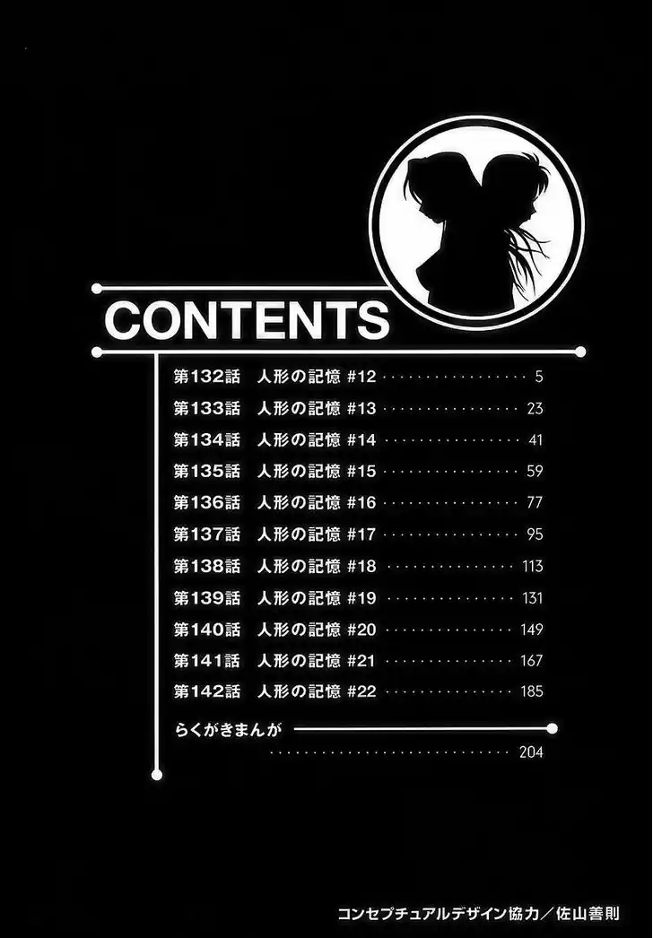 Birdy the Mighty II 132