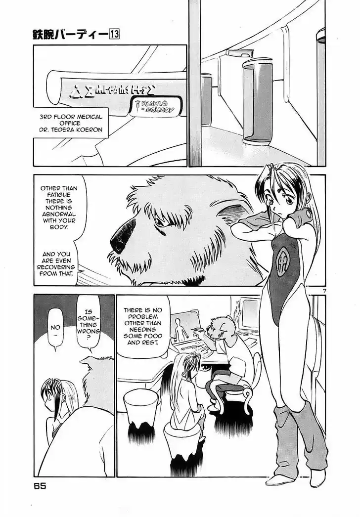 Birdy the Mighty II 135