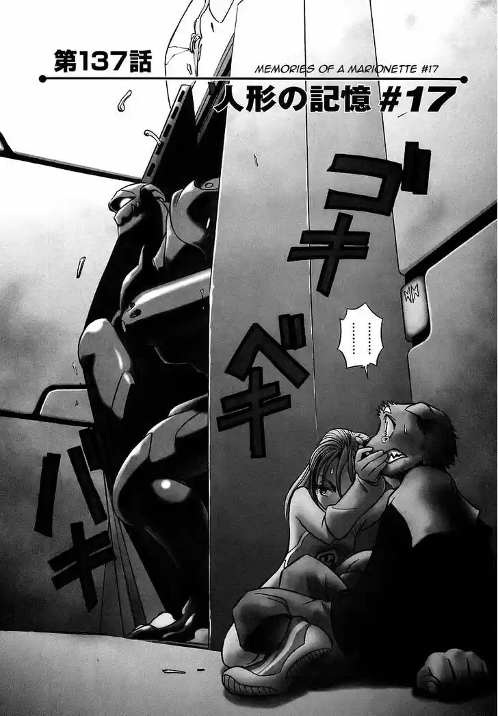 Birdy the Mighty II 137