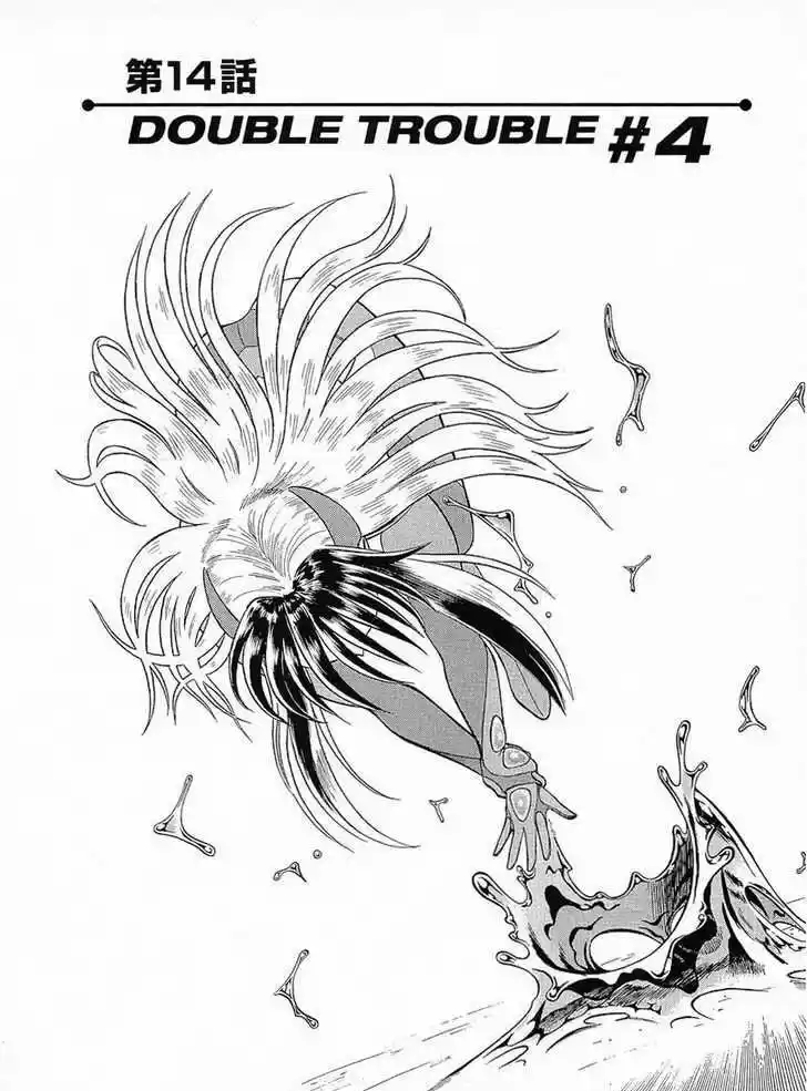 Birdy the Mighty II 14