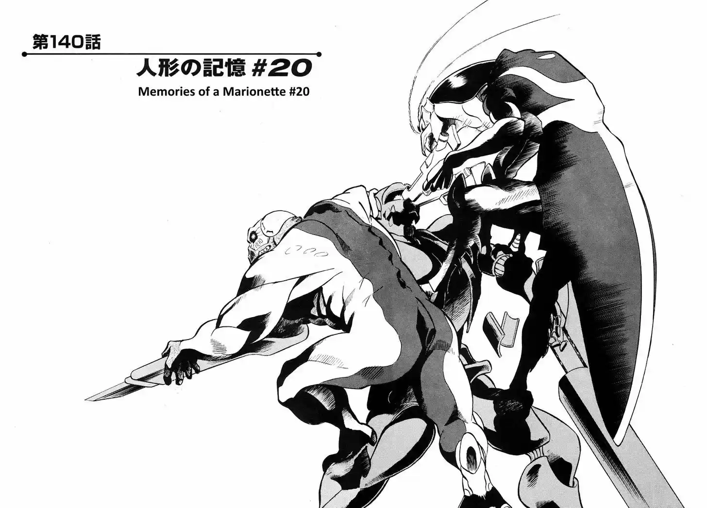 Birdy the Mighty II 140