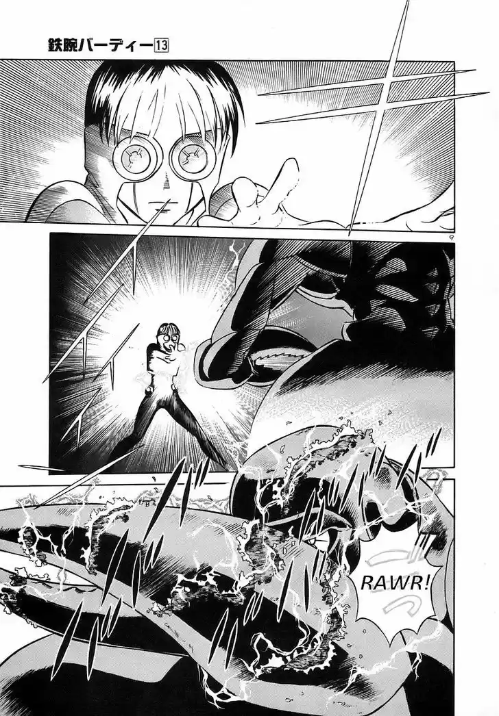 Birdy the Mighty II 140