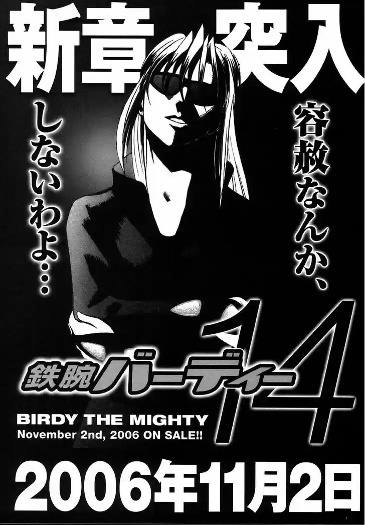 Birdy the Mighty II 142.5