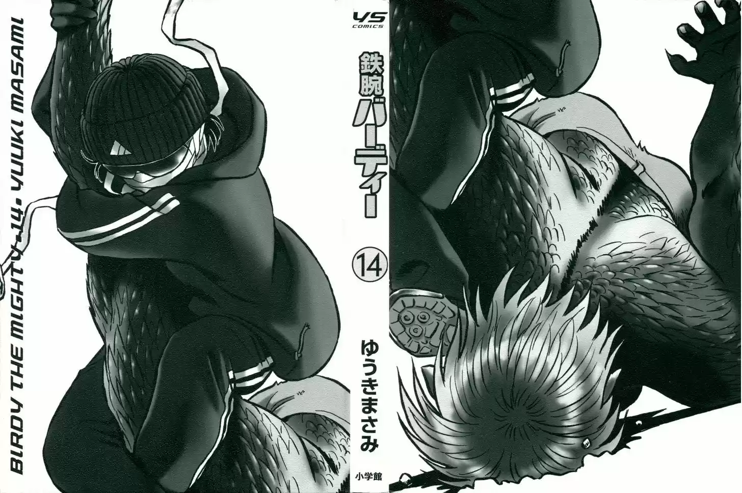 Birdy the Mighty II 143