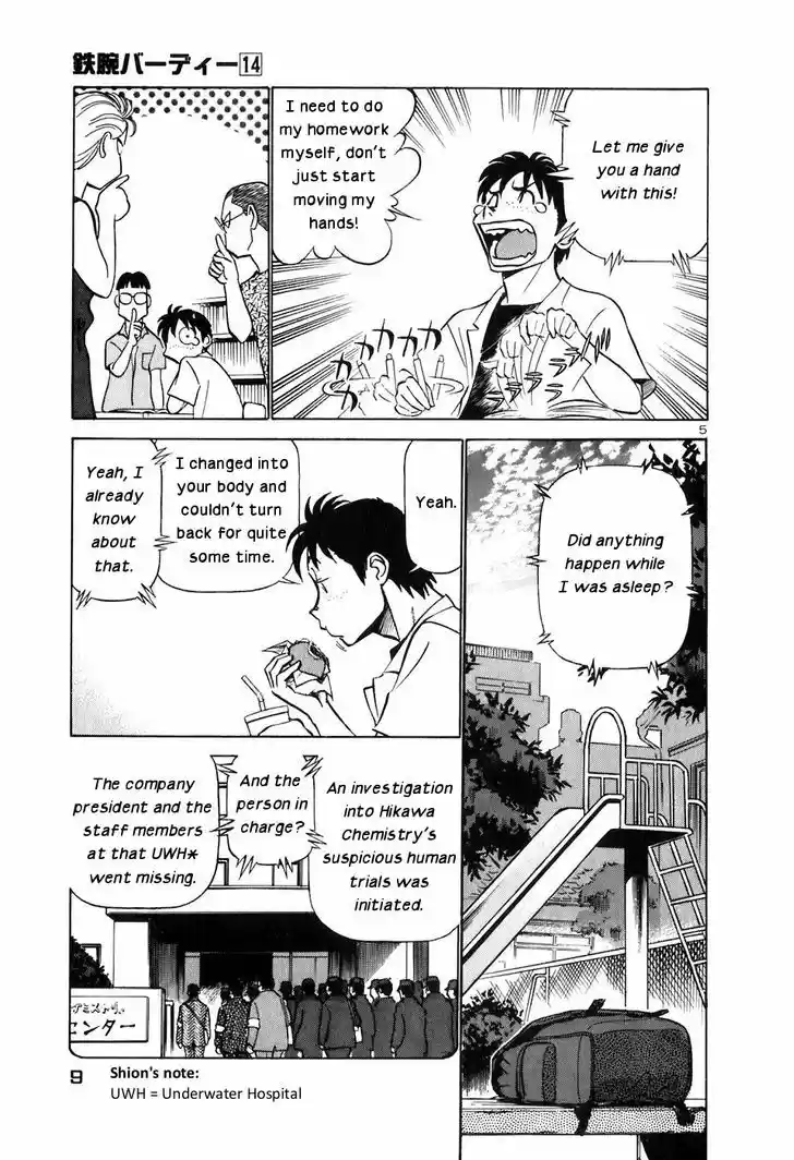 Birdy the Mighty II 143