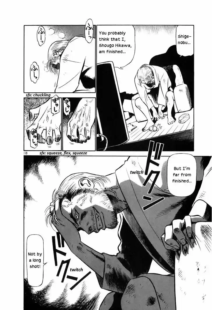 Birdy the Mighty II 143