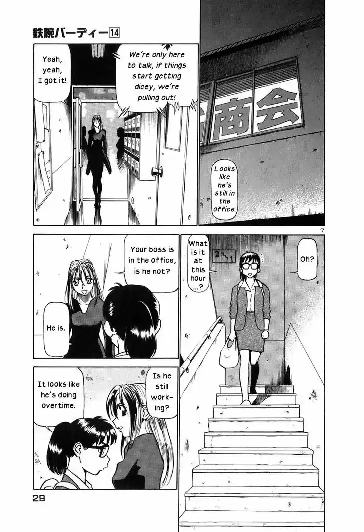 Birdy the Mighty II 144