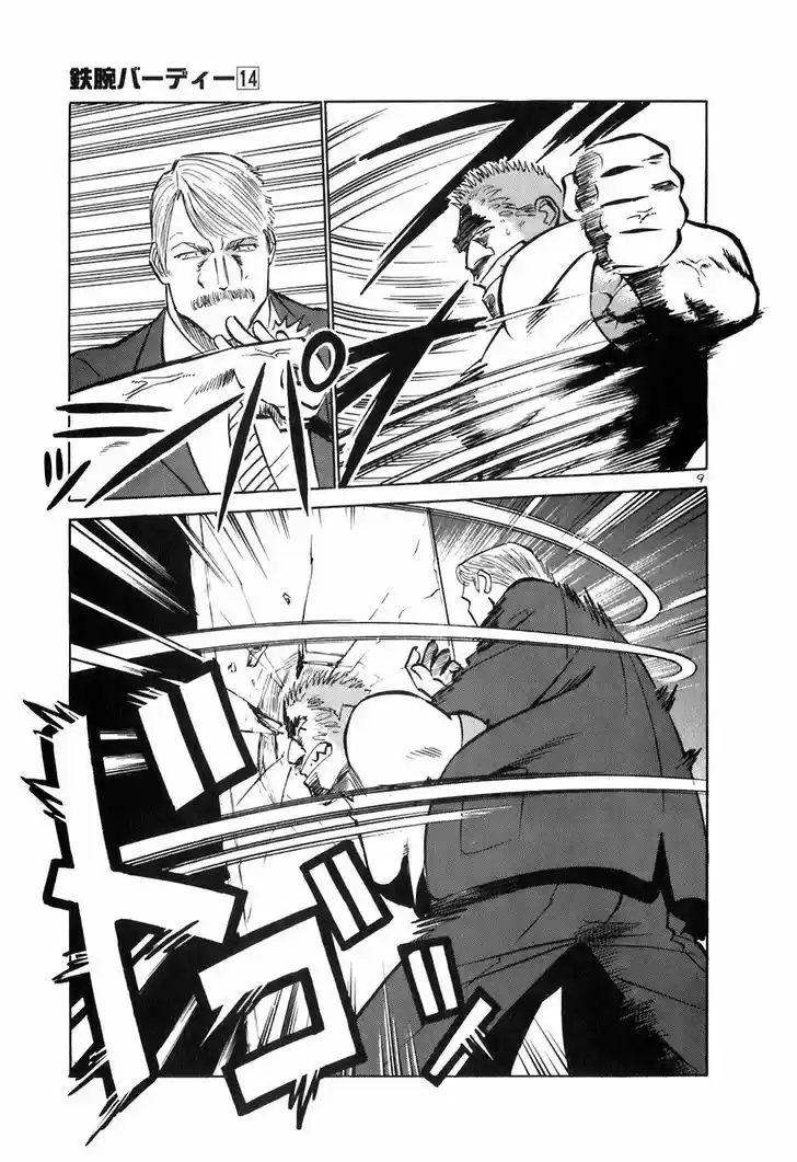 Birdy the Mighty II 145