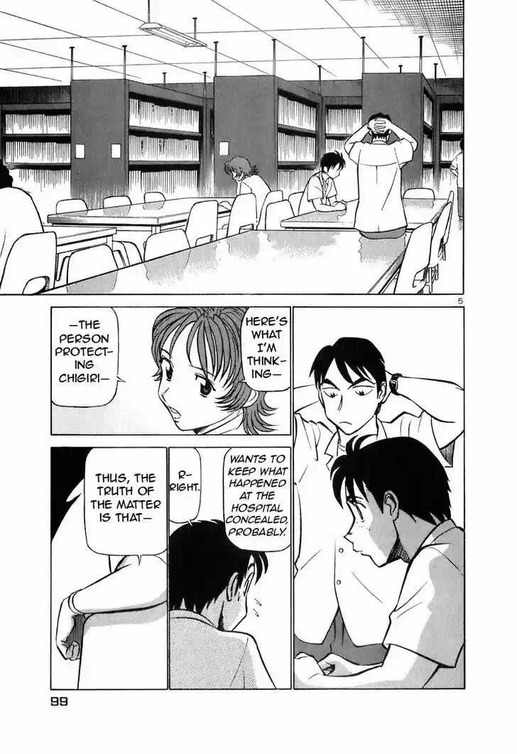 Birdy the Mighty II 148