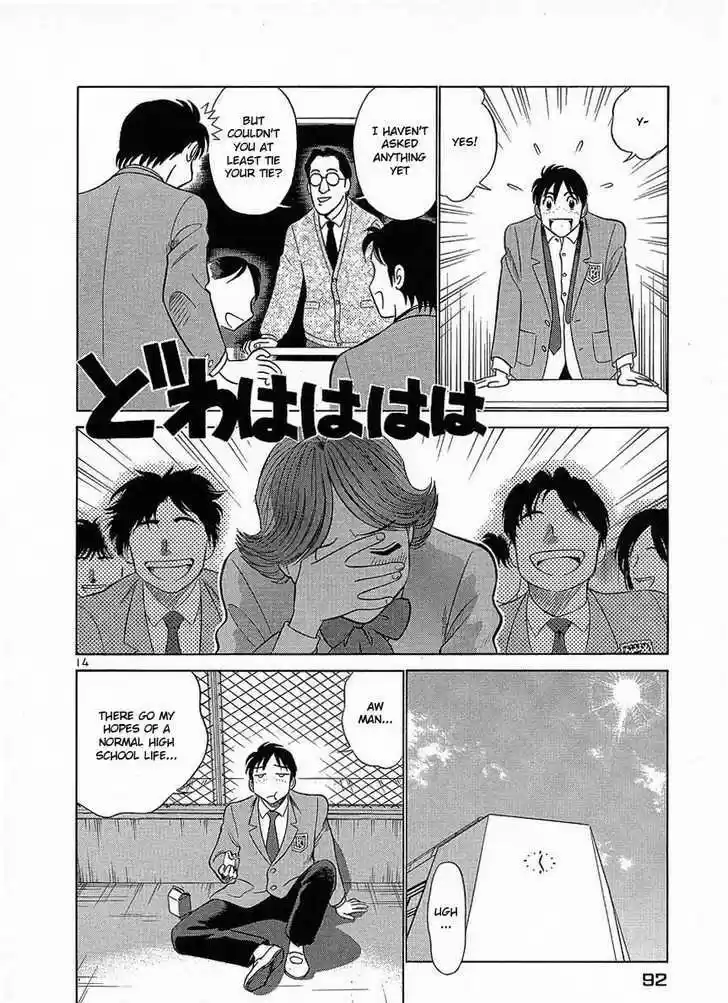 Birdy the Mighty II 15