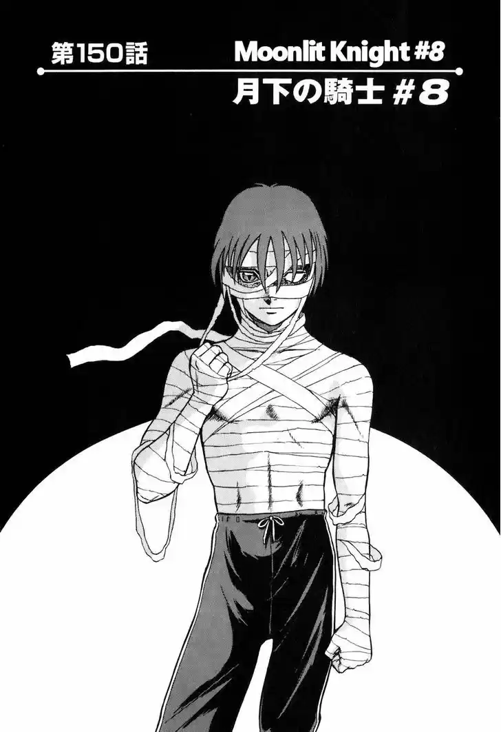 Birdy the Mighty II 150