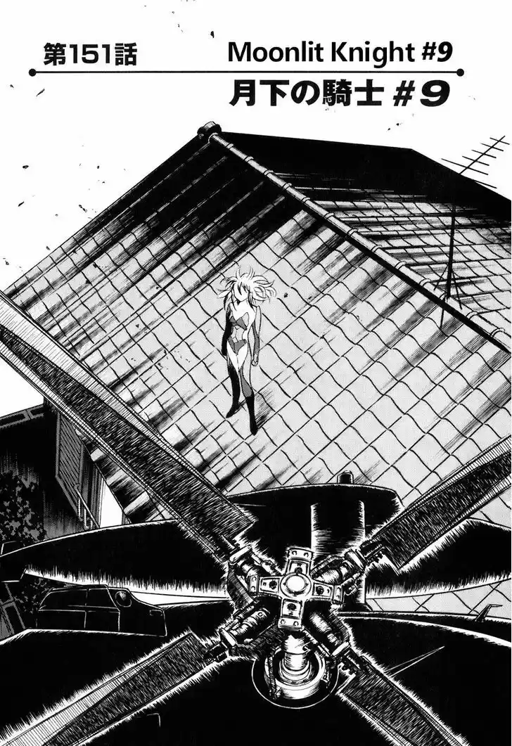 Birdy the Mighty II 151