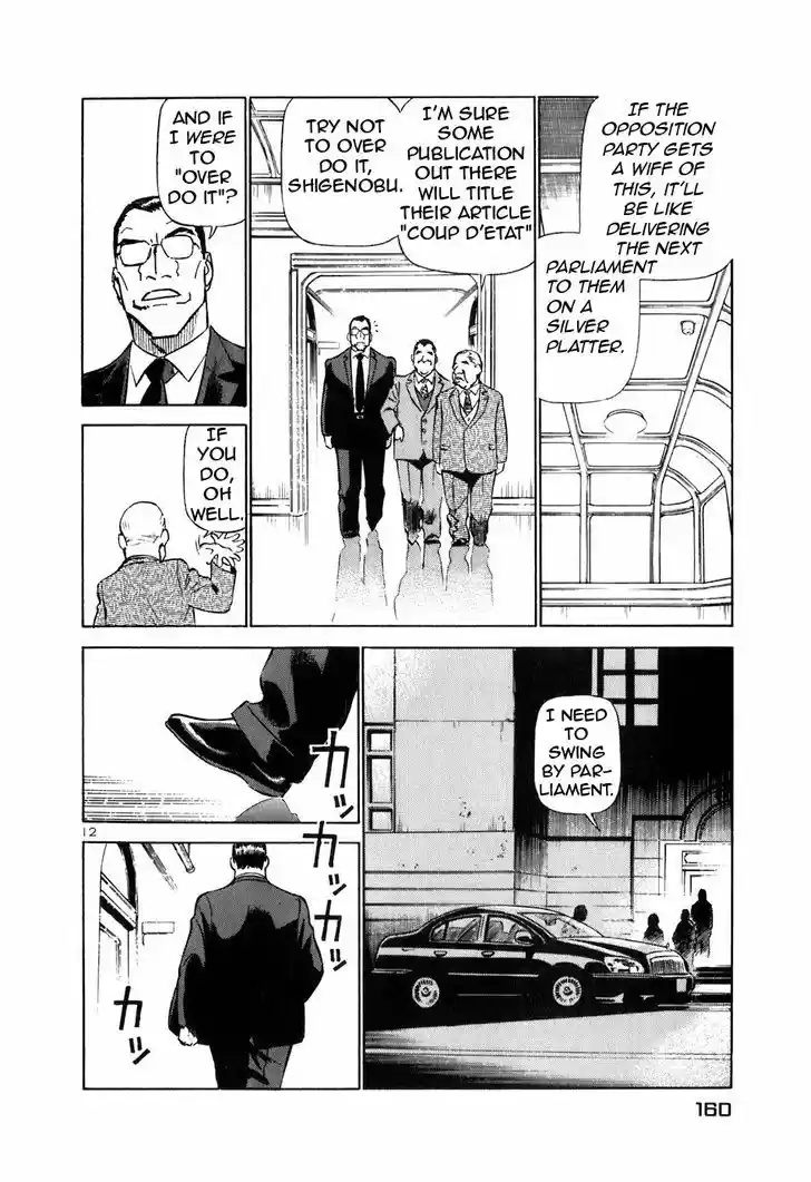 Birdy the Mighty II 151