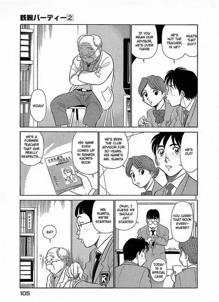 Birdy the Mighty II 16