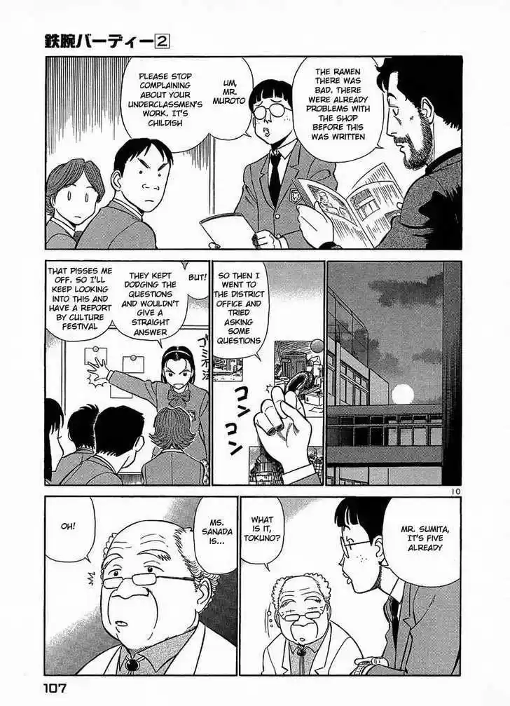 Birdy the Mighty II 16