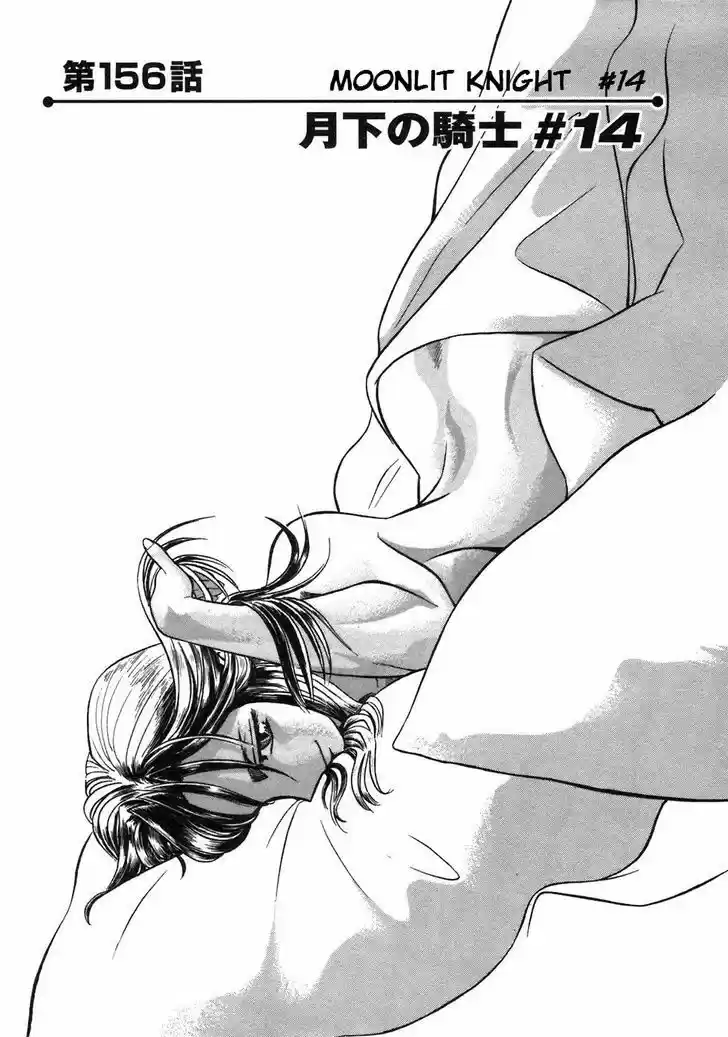 Birdy the Mighty II 165