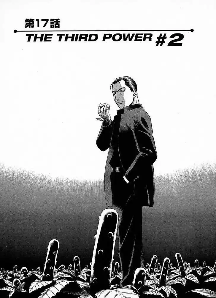 Birdy the Mighty II 17