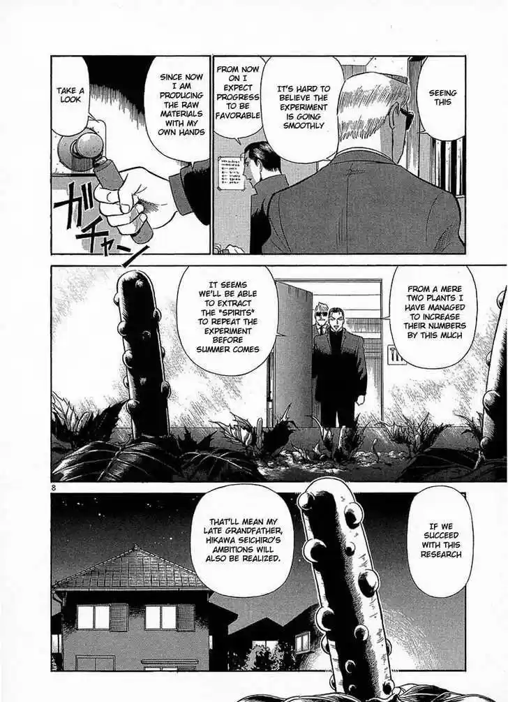 Birdy the Mighty II 17