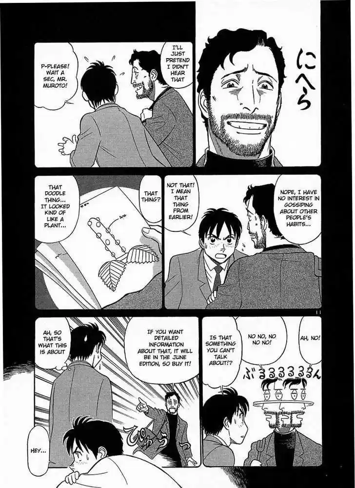 Birdy the Mighty II 17