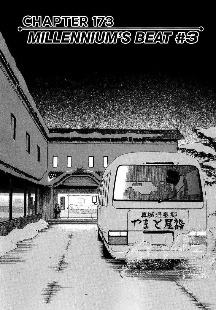 Birdy the Mighty II 173