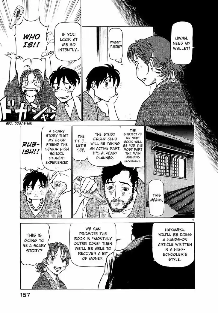 Birdy the Mighty II 173