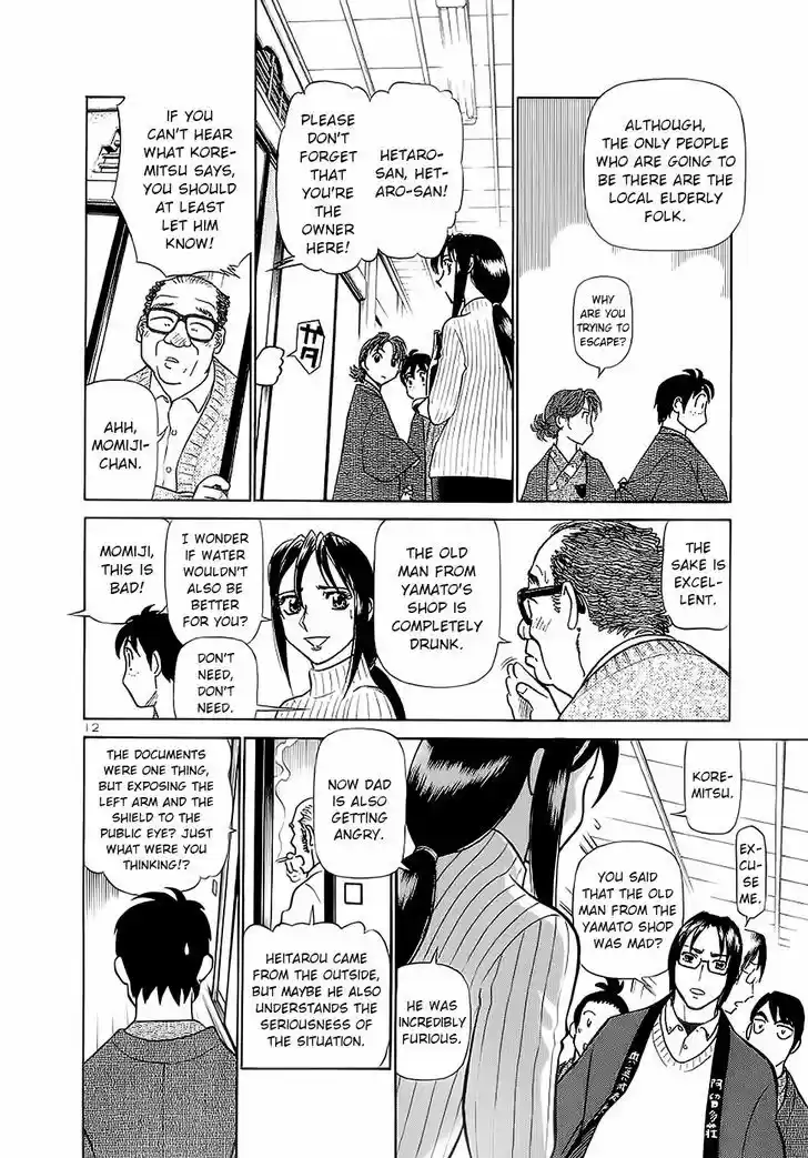 Birdy the Mighty II 173