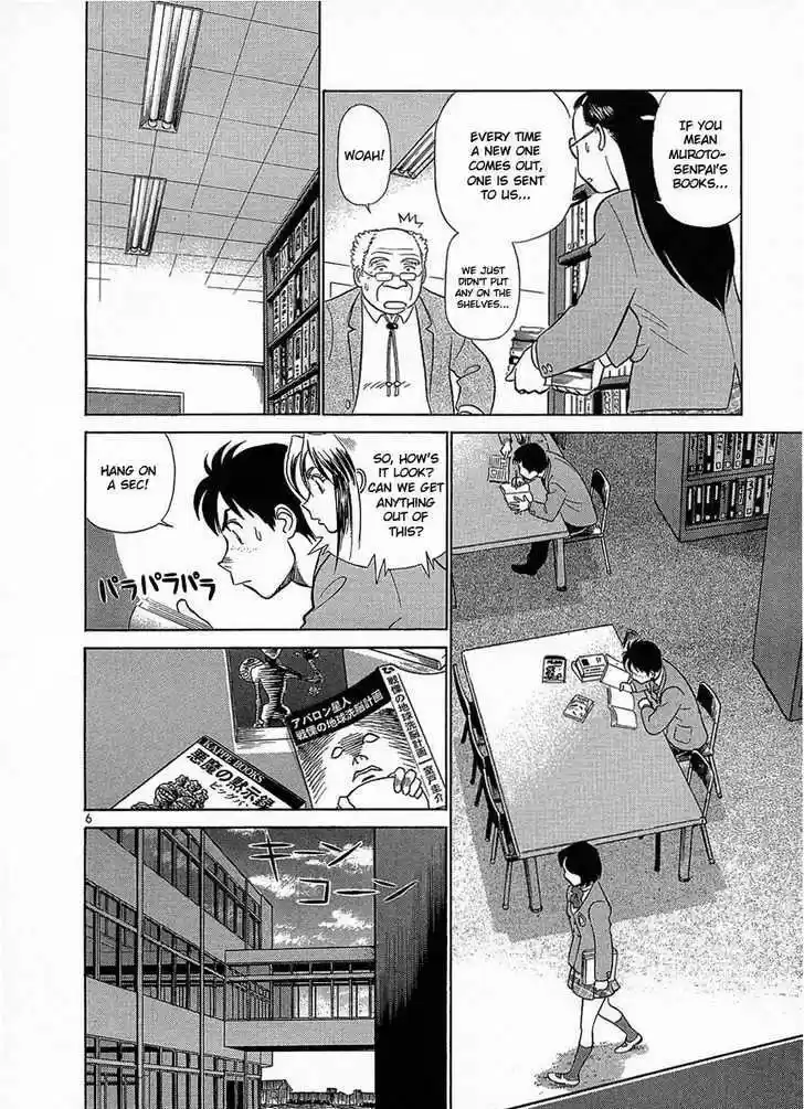 Birdy the Mighty II 18