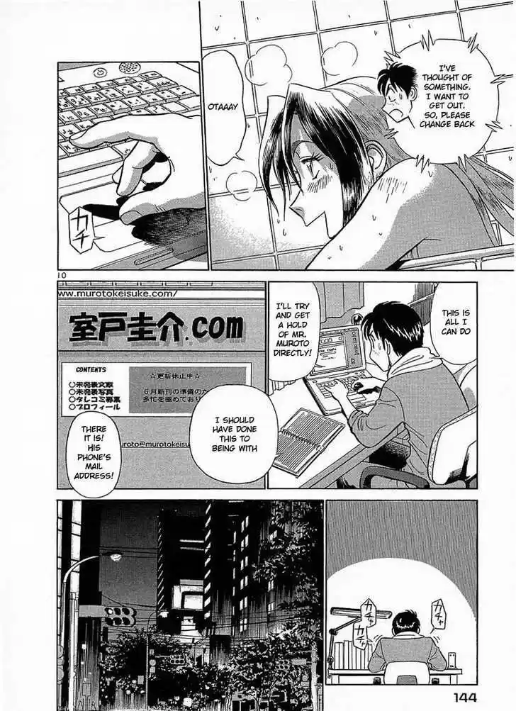 Birdy the Mighty II 18