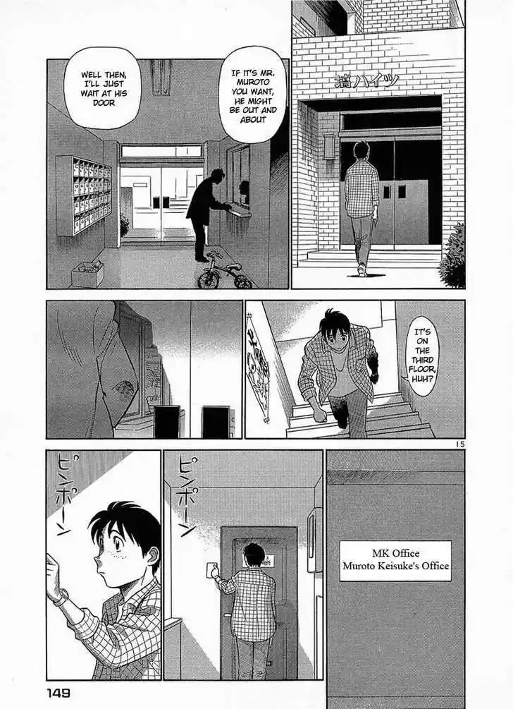 Birdy the Mighty II 18