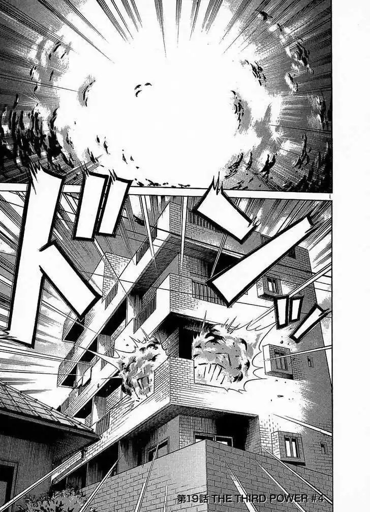 Birdy the Mighty II 18