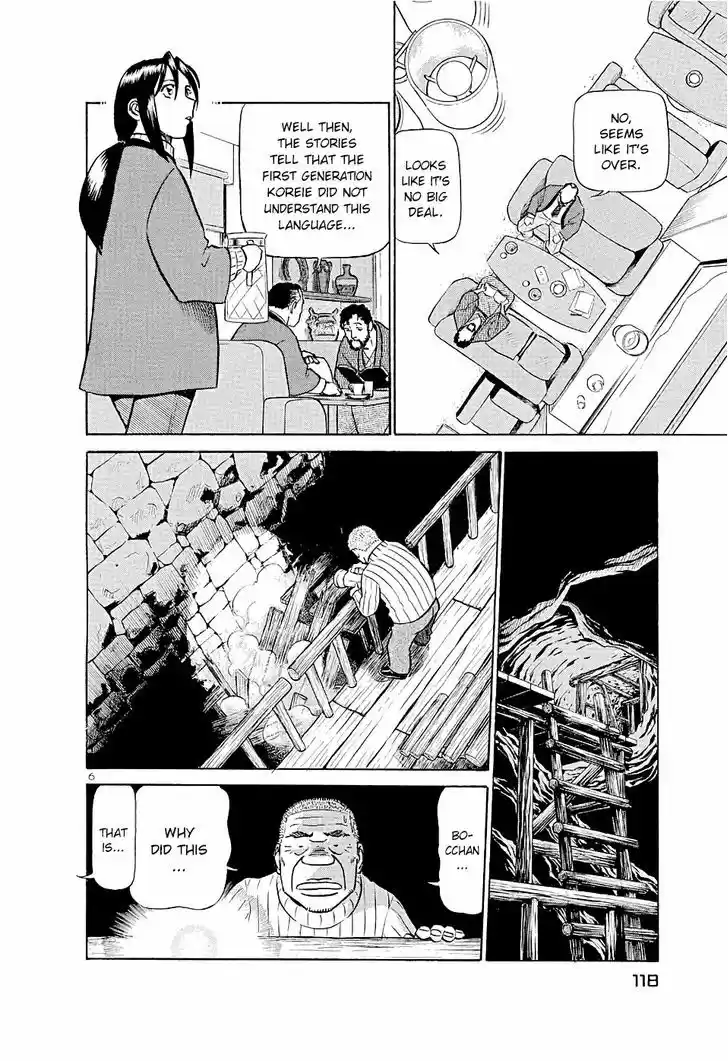 Birdy the Mighty II 182