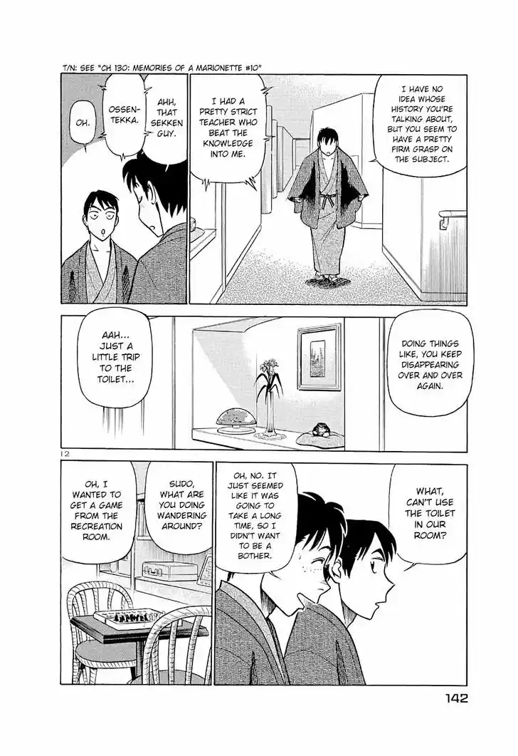 Birdy the Mighty II 183