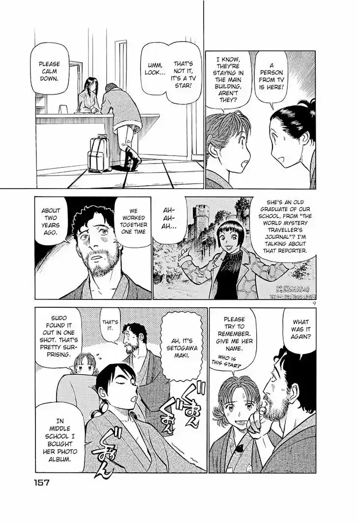 Birdy the Mighty II 184