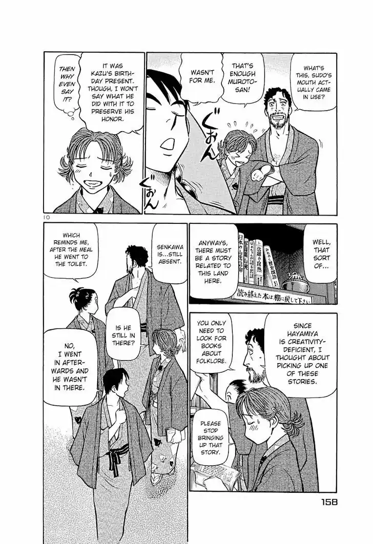 Birdy the Mighty II 184