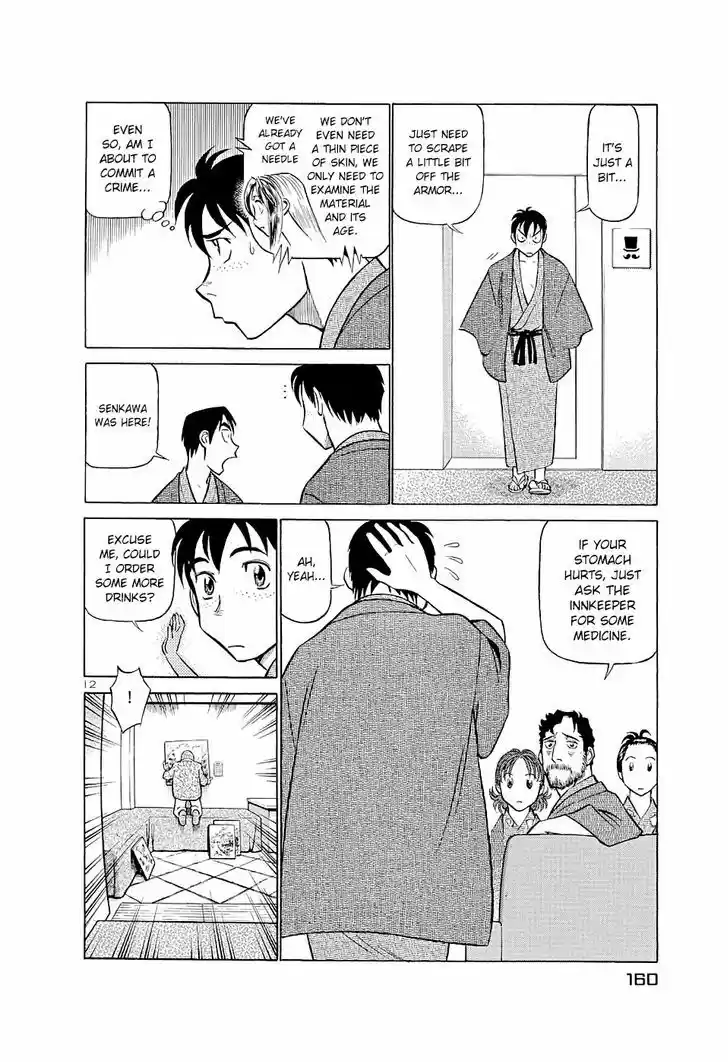 Birdy the Mighty II 184