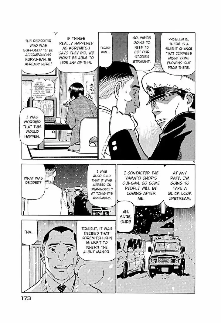 Birdy the Mighty II 185