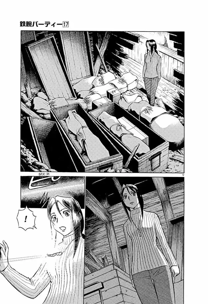 Birdy the Mighty II 185