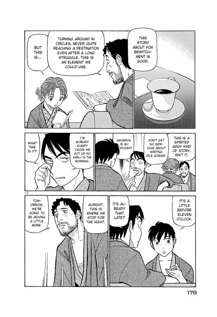 Birdy the Mighty II 185