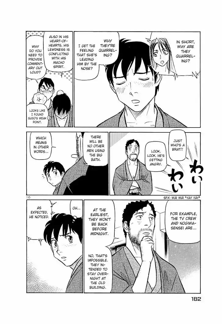 Birdy the Mighty II 185