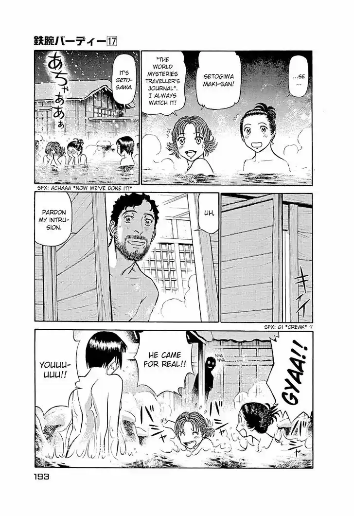 Birdy the Mighty II 186