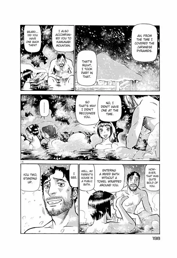 Birdy the Mighty II 186